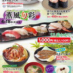 Sushichoushimaruminamisenjuten - 