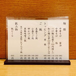 中華そば うえまち - 