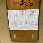 馳走家きむら - 