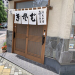 清見そば本店 - 