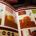 Koko Ichibanya - 基本のカレールーは４種類