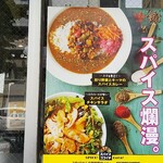 Koko Ichibanya - 店頭の、スパイス爛漫のポスター