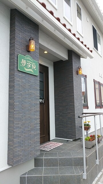 ムーミン（夢宇民） - 大槌（喫茶店）の写真