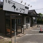 支那そば へいきち 二代目 - 看板