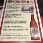 Mimmin - サッポロビール推し