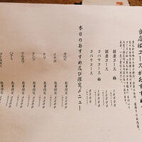 焼肉 銀座コバウ 特別室 - 