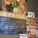 Raijin Ramen - 