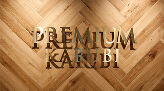 PREMIUM KARUBI - 