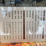 天ぷらえびのや 博労町店 - 
