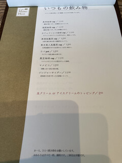 カフェ マメヒコ - ドリンクメニュー②