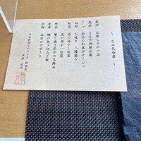 日本料理 なかのしま (リーガロイヤルホテル大阪) - 