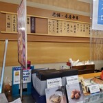辻留 京都伊勢丹店 - 