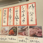 Zerobyou Remonsawa-Sendai Horumonyakiniku Sakaba Tokiwatei - 