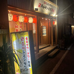 Zerobyou Remonsawa-Sendai Horumonyakiniku Sakaba Tokiwatei - 