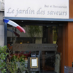 ル・ジャルダン・デ・サヴール - 