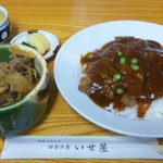 田舎洋食 いせ屋 - いせ屋特製カツ丼1100円　海軍さんの肉じゃが400円