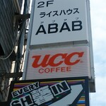 アブアブ - ライブハウスではない