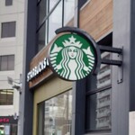 スターバックス・コーヒー - 