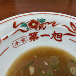 本家 第一旭 - ラーメン鉢