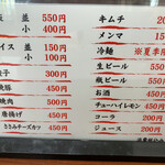 本家 第一旭 久津川店 - サイドメニュー