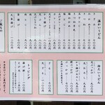 うどん ゆきの - 