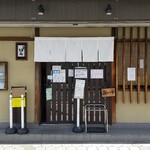 うどん ゆきの - 