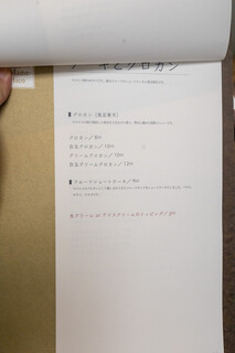 カフェ マメヒコ - 