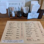 手づくりうどん 卯らら華 - 