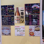 担々麺 きんせい - 