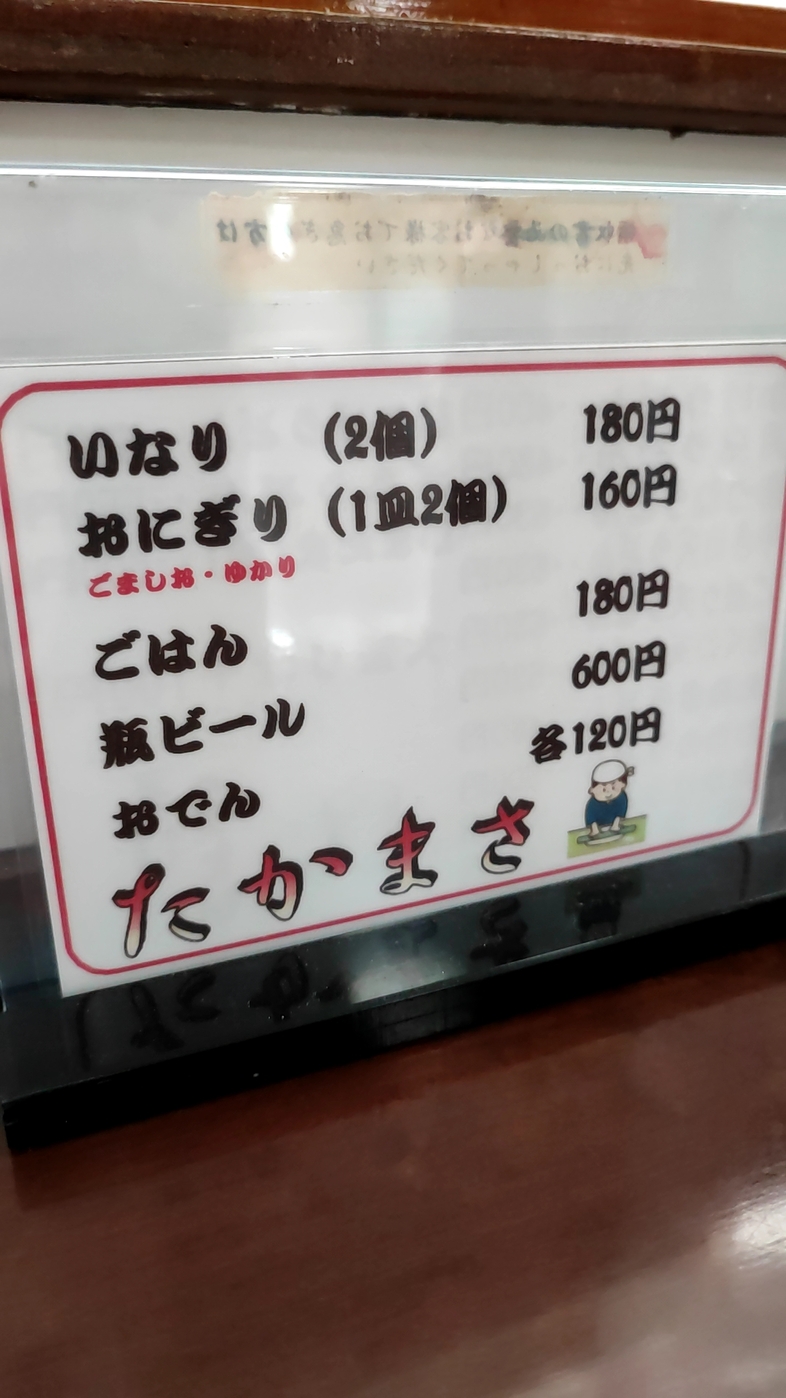 メニュー写真 : たかまさ （【旧店名】さぬきうどんたかだ） - 延岡