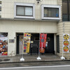 YAKITORI kitchen彩 - 