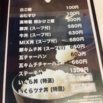 瓦そば・お食事処 英 - メニュー