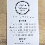 カフェ・ブランシュ - 