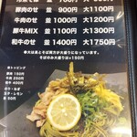 瓦そば・お食事処 英 - メニュー