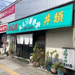 大もり屋食堂 - お店外観