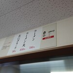 南京ラーメン 黒門 - 持ち帰帰りは容器代50円