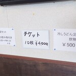 朱里 - メニュー（2022/05）