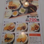 朱里 - メニュー（2022/05）