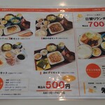 朱里 - メニュー（2022/05）