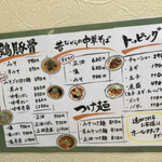 自家製麺 麺屋 虎治 - 