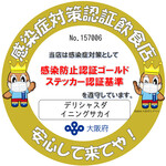 デリシャス ダイニング サカイ - 