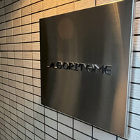 アルゴリズム - 