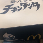 マクドナルド - 