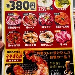 焼肉わかば - メニュー②