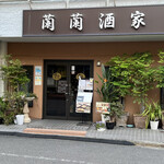 蘭蘭酒家 - 外観