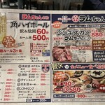 大衆ジンギスカン酒場 ラムちゃん 千葉店 - 