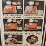 Tonkatsu Hirayoshi - 