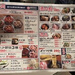 大衆ジンギスカン酒場 ラムちゃん - 