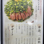 牛たん料理 閣 三越前店 - 