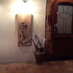 手前は駐車スペース。